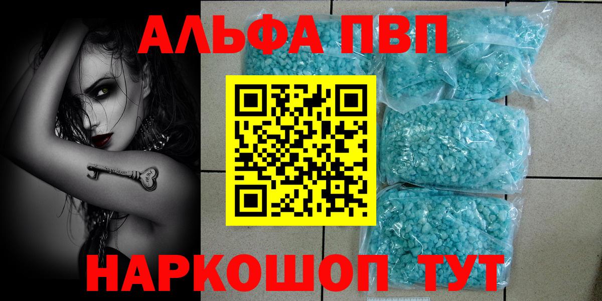 Сосновый Бор  Alfa_PVP СК КРИС  где найти наркотики  А ПВП мука  Вход с VPN 