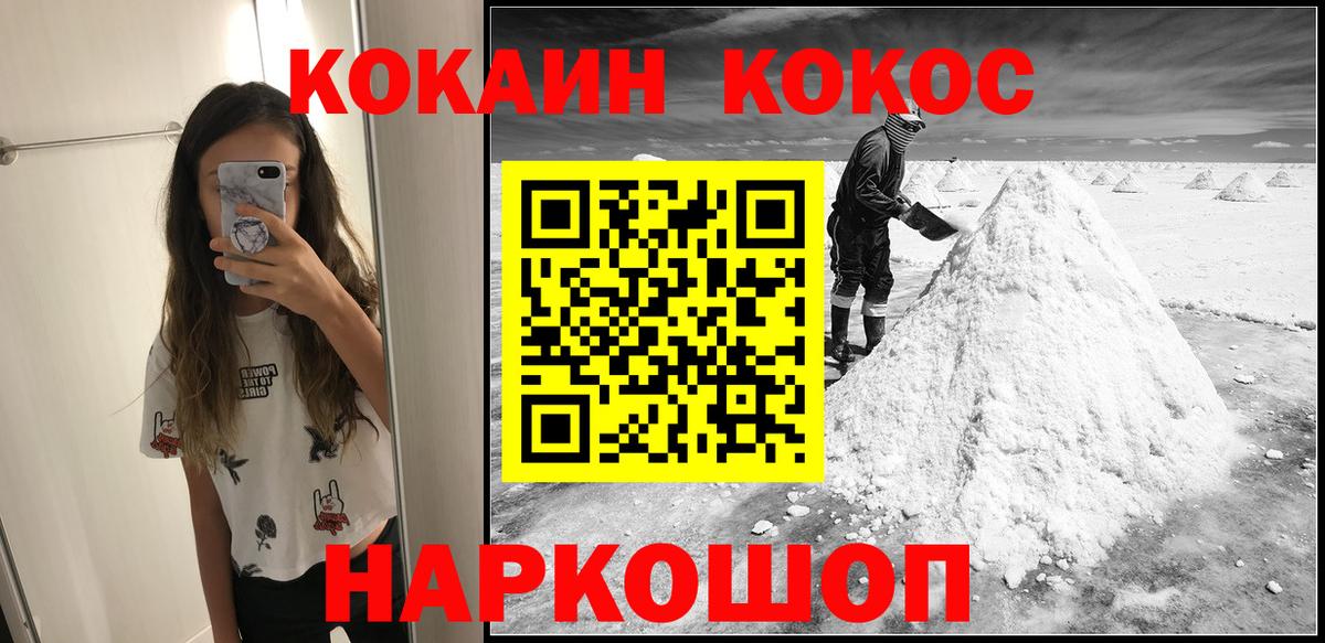 COCAIN Эквадор Сосновый Бор
