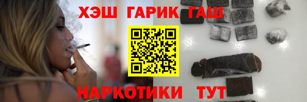 Гашиш хэш  Вход с VPN  ГАШИШ  Гашиш hashish  Сосновый Бор 