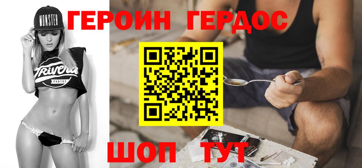 Героин Афган Сосновый Бор