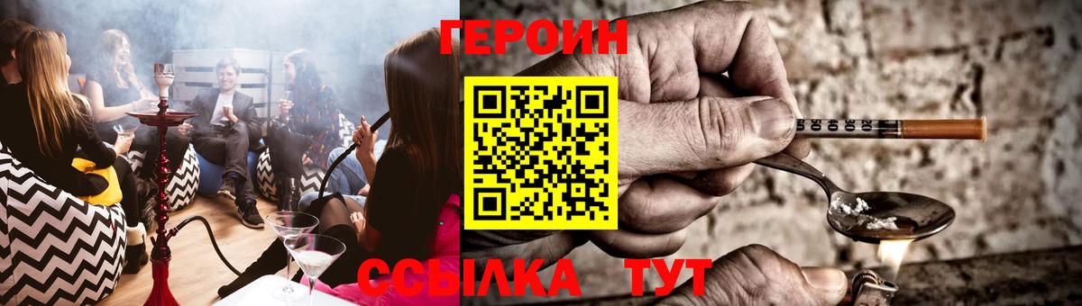 Сосновый Бор  ГЕРОИН Heroin  Вход с VPN 