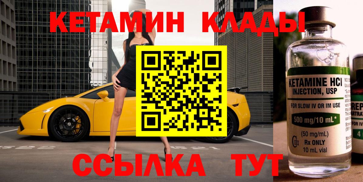 Кетамин ketamine  КЕТАМИН VHQ  mega рабочий сайт  Вход с VPN  Сосновый Бор 