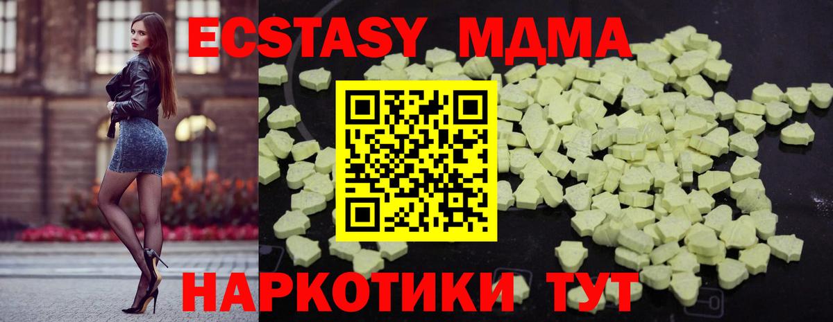 MDMA crystal Сосновый Бор