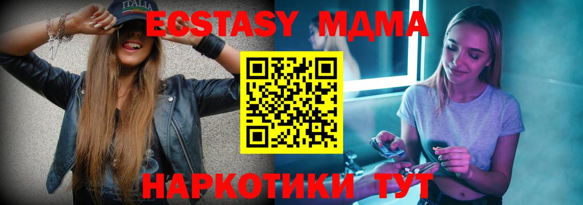 МДМА VHQ  МДМА молли  МДМА  Сосновый Бор  Вход с VPN 
