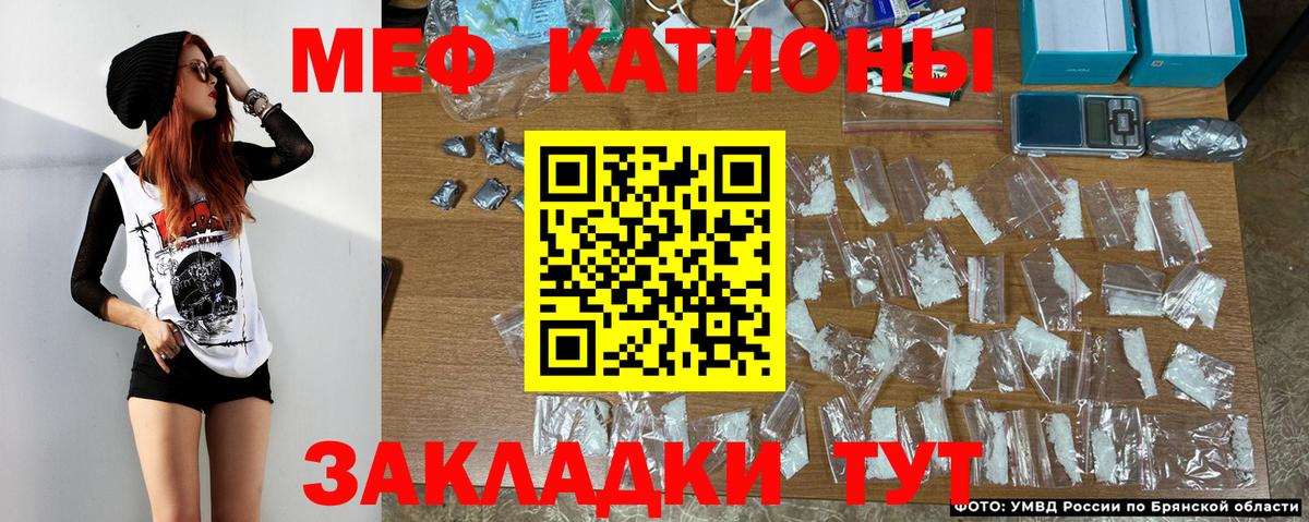 Меф  Сосновый Бор