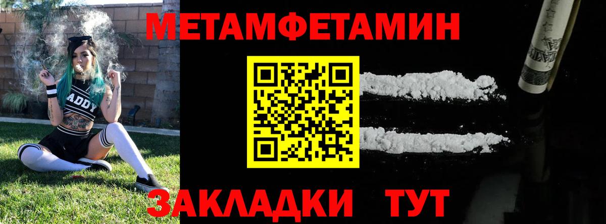 Первитин витя Сосновый Бор