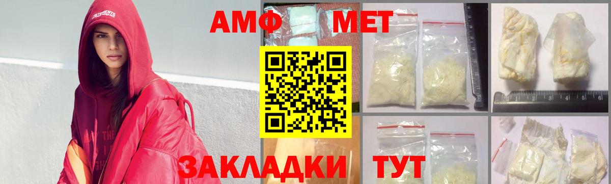 Метамфетамин винт  Вход с VPN  Сосновый Бор 